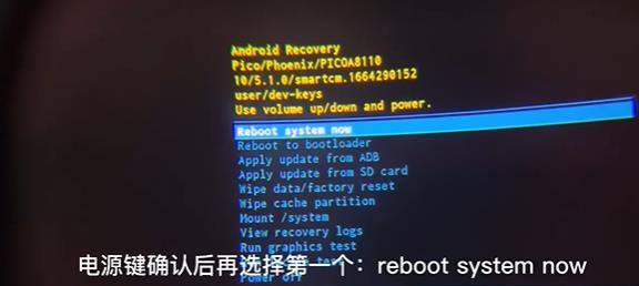 PICO 4系统无法进入时重置教程