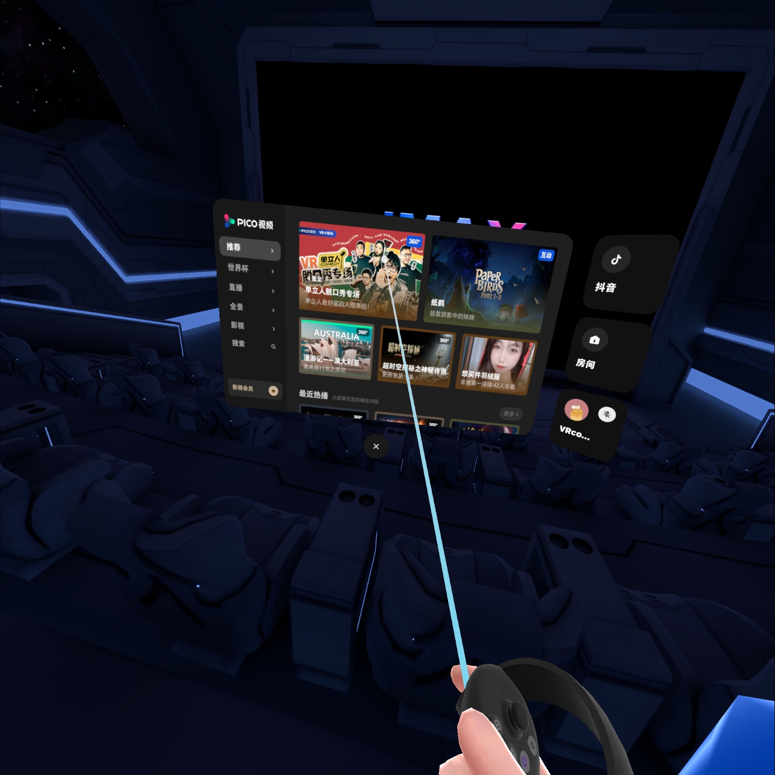 Screenshot_com.ss_.android.ttvr_2022.11.15-10.07.13.051_803