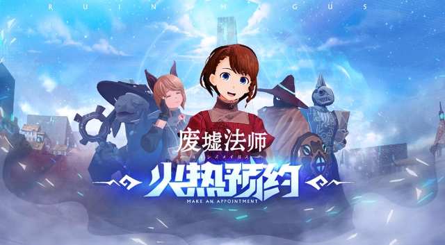 国内独占VR大作《RuinsMagus废墟法师》上线PICO Store