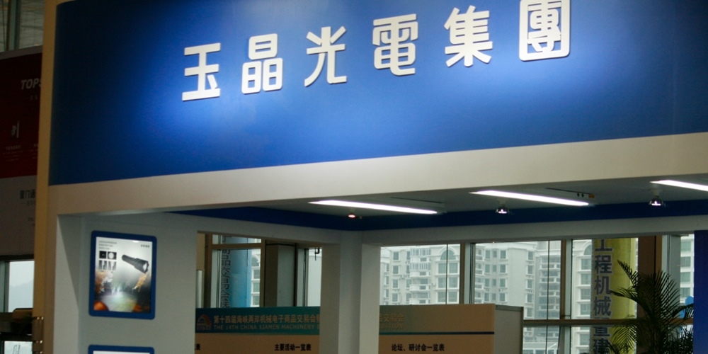 元宇宙布局发酵 玉晶光电第四季度数据数据或再增新高