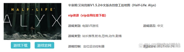 10款必玩的热门VR游戏推荐，不玩你的Quest2 VR眼镜就白买了