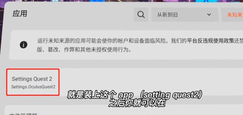 quest梯子无效，Quest2修改系统时间方法，浏览器终于支持拉伸放大【VR玩乐】