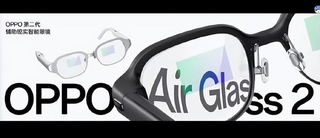 OPPO展示新一代AR眼镜Air Glass 2 重量仅38g