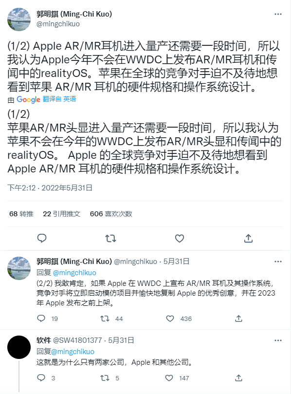 郭明錤：苹果不太可能在 WWDC 上展示混合现实头显，预计 2023 年推出
