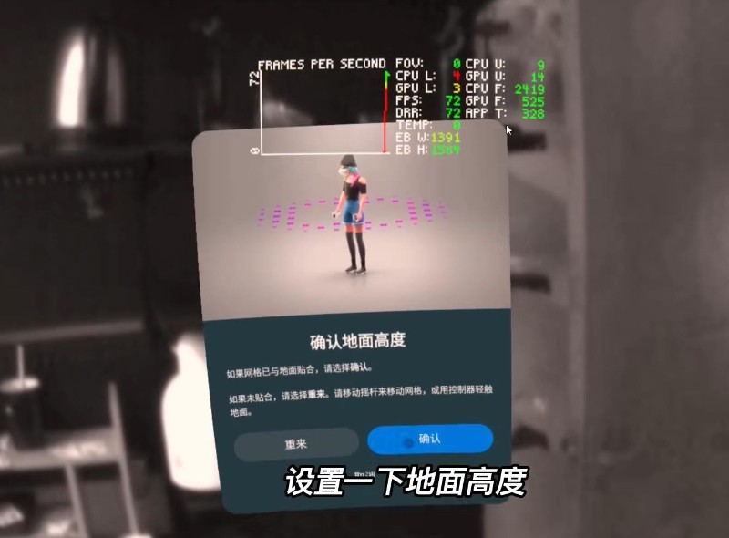 通过VR透视模式把你的房间变成360度观景台【VR玩乐】