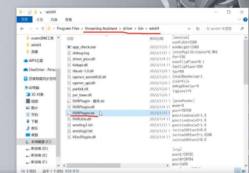 pico官方串流改240码率优化教程，清晰度超过vd（有兴趣可以试试看）