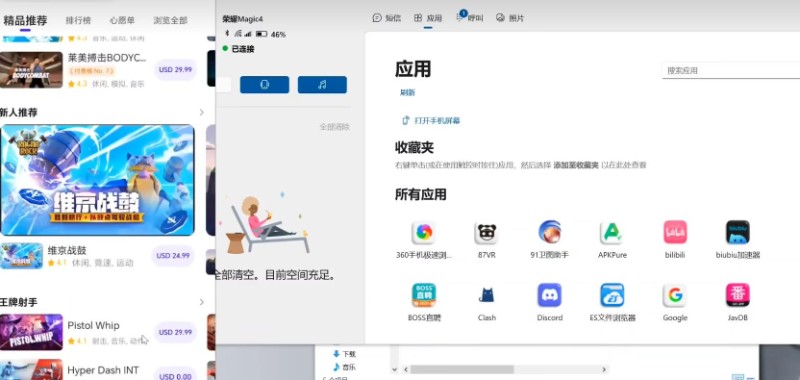 PICO 4 火爆 5.3系统国区使用VD串流，简要教程图文