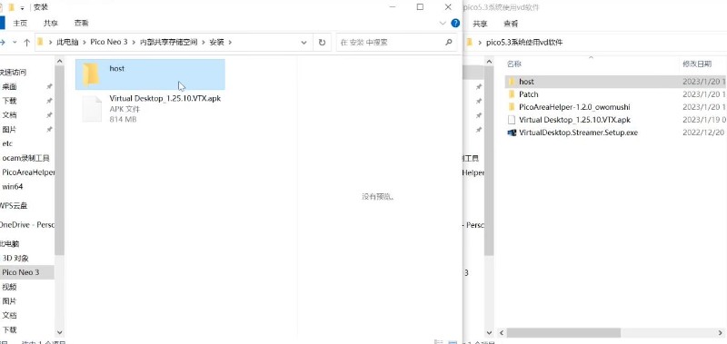 PICO 4 火爆 5.3系统国区使用VD串流，简要教程图文