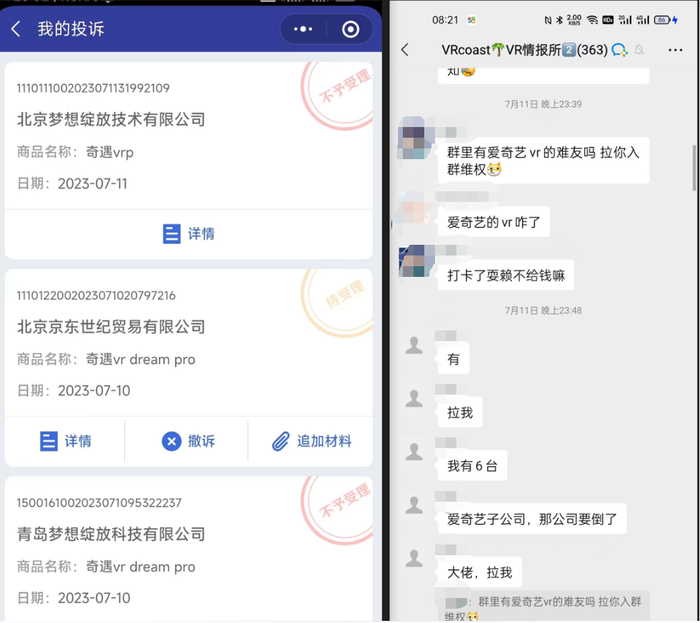 爱奇艺要跑路？奇遇VR还能买吗？