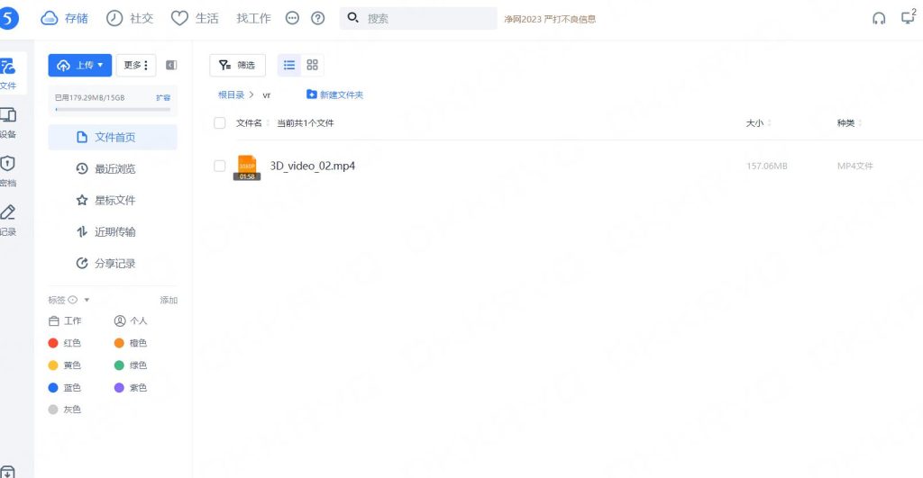 Quest2、PICO4如何使用115网盘看视频