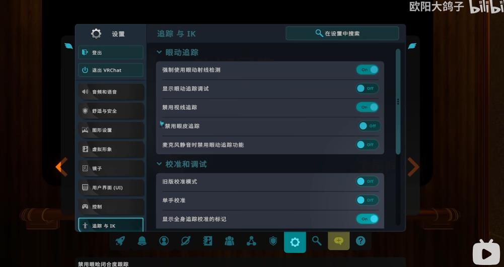 🕊 VRChat 官方中文版来啦！