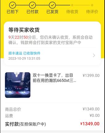 小黄鱼买了张6650XT，回来尝鲜下quest3 vd串流