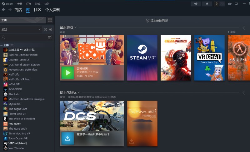 quest3 VD串流教程
