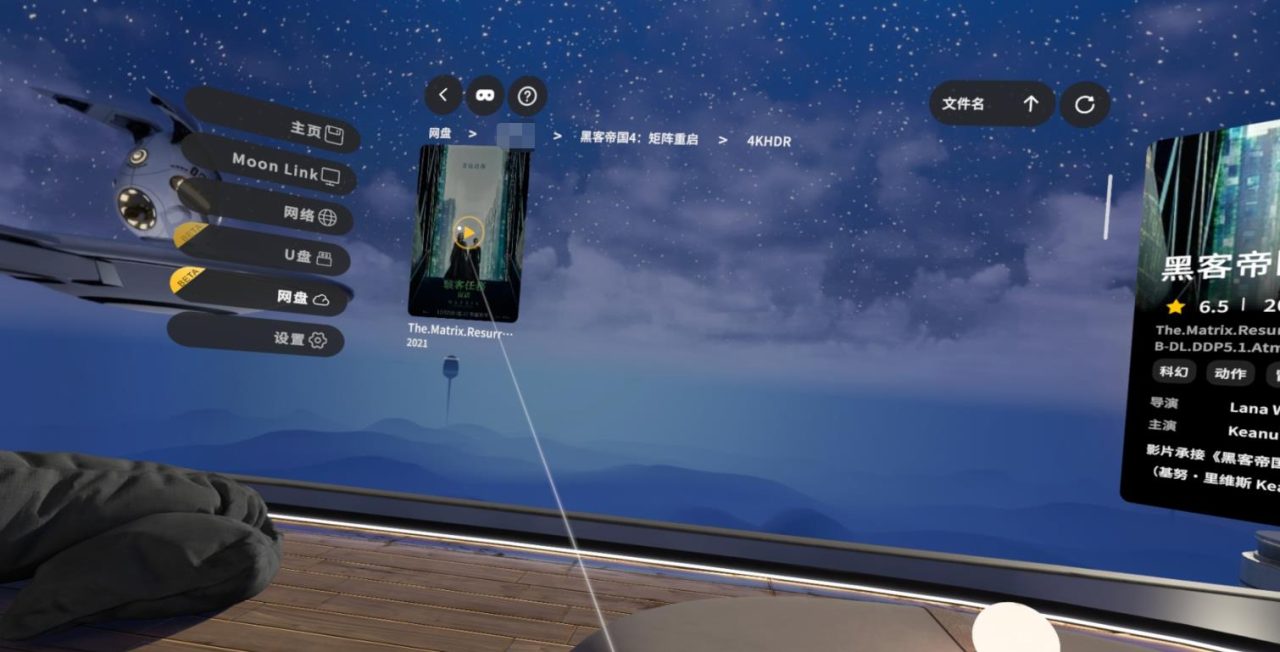 PICO4上手体验MoonVR播放器