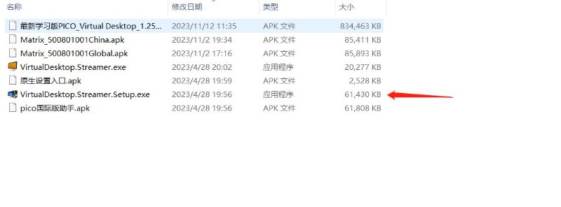 pico 4/pico neo 3, 适合5.8及所有系统使用VD串流最简单教程