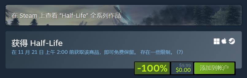Valve《半条命》25 周年更新现已上线，游戏Steam免费领取