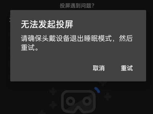 quest3投屏到手机或平板电脑
