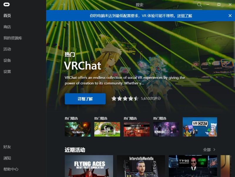 oculus串流，提示配置未达标，感觉效果还行，