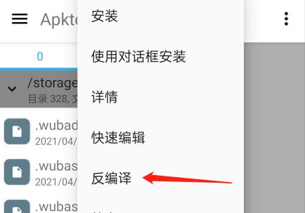 pico应用显示版权问题，这种方法绕过去
