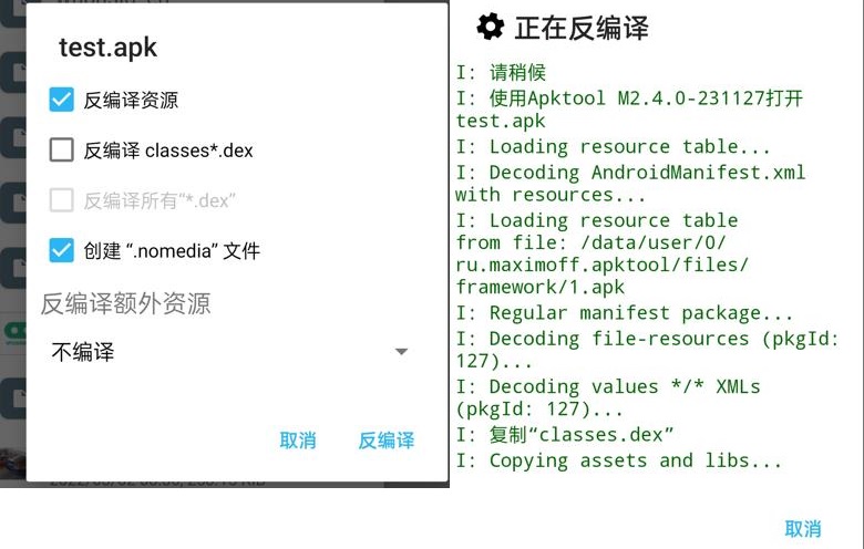 pico应用显示版权问题，这种方法绕过去