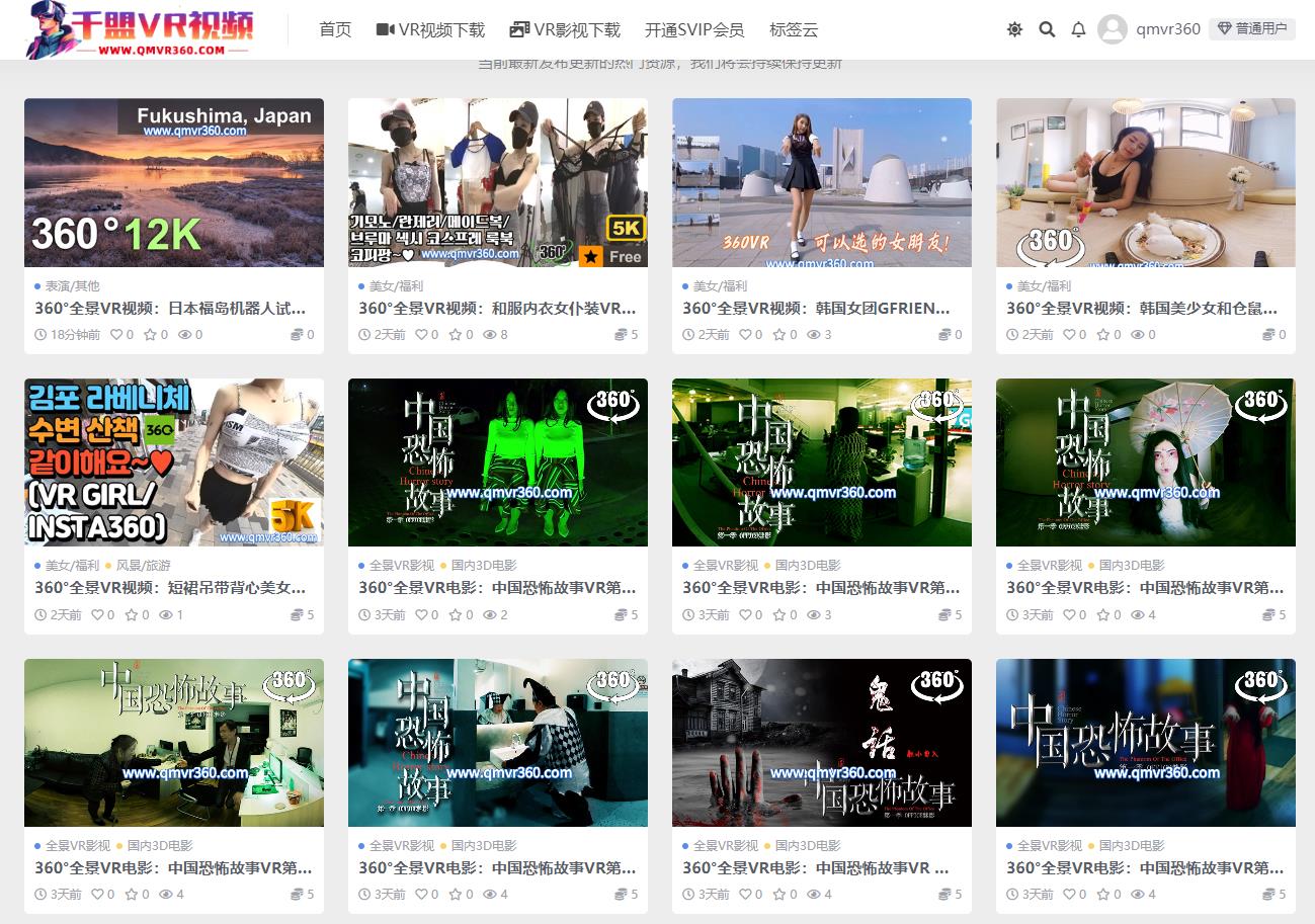 发现一个360°全景VR视频的资源站