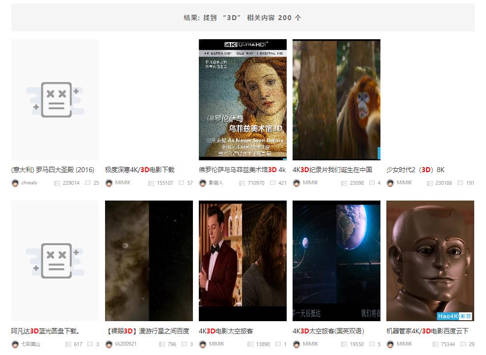 推荐一个4K电影资源网站，免费资源，vr头显电影必备