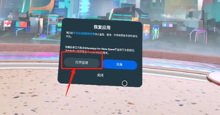 闪电启动器显示未知来源应用，支持Quest 2/3设备，可置顶在任务栏