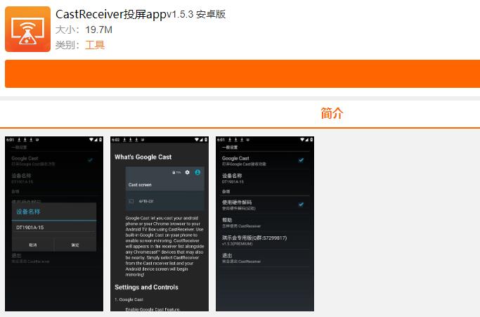quest 3 v60系统投屏方法（CastReceiver，浏览器，quest应用）