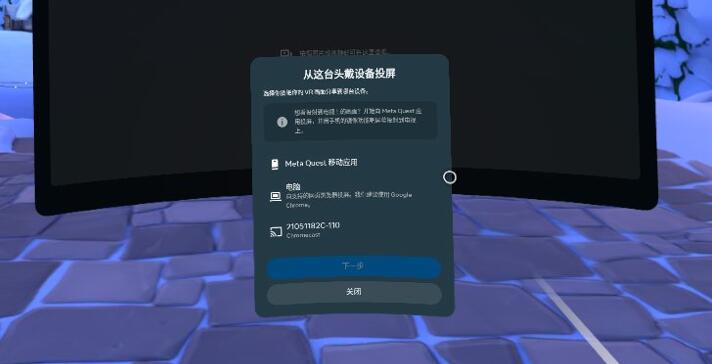 quest 3 v60系统投屏方法（CastReceiver，浏览器，quest应用）