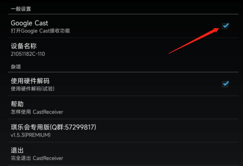 quest 3 v60系统投屏方法（CastReceiver，浏览器，quest应用）
