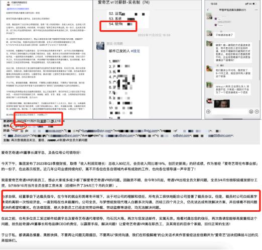 爱奇艺旗下VR公司停摆内幕：CEO“待机”，众人求龚宇无果，新裁员启动