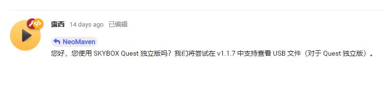 skybox vr播放器也要支持u盘了