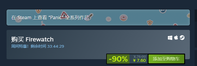 看火人(Firewatch)Steam商店折后人民币7.6元，限时48小时，还支持VR