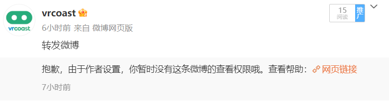 京东微博账号已删除VisionPro 49999元预购消息