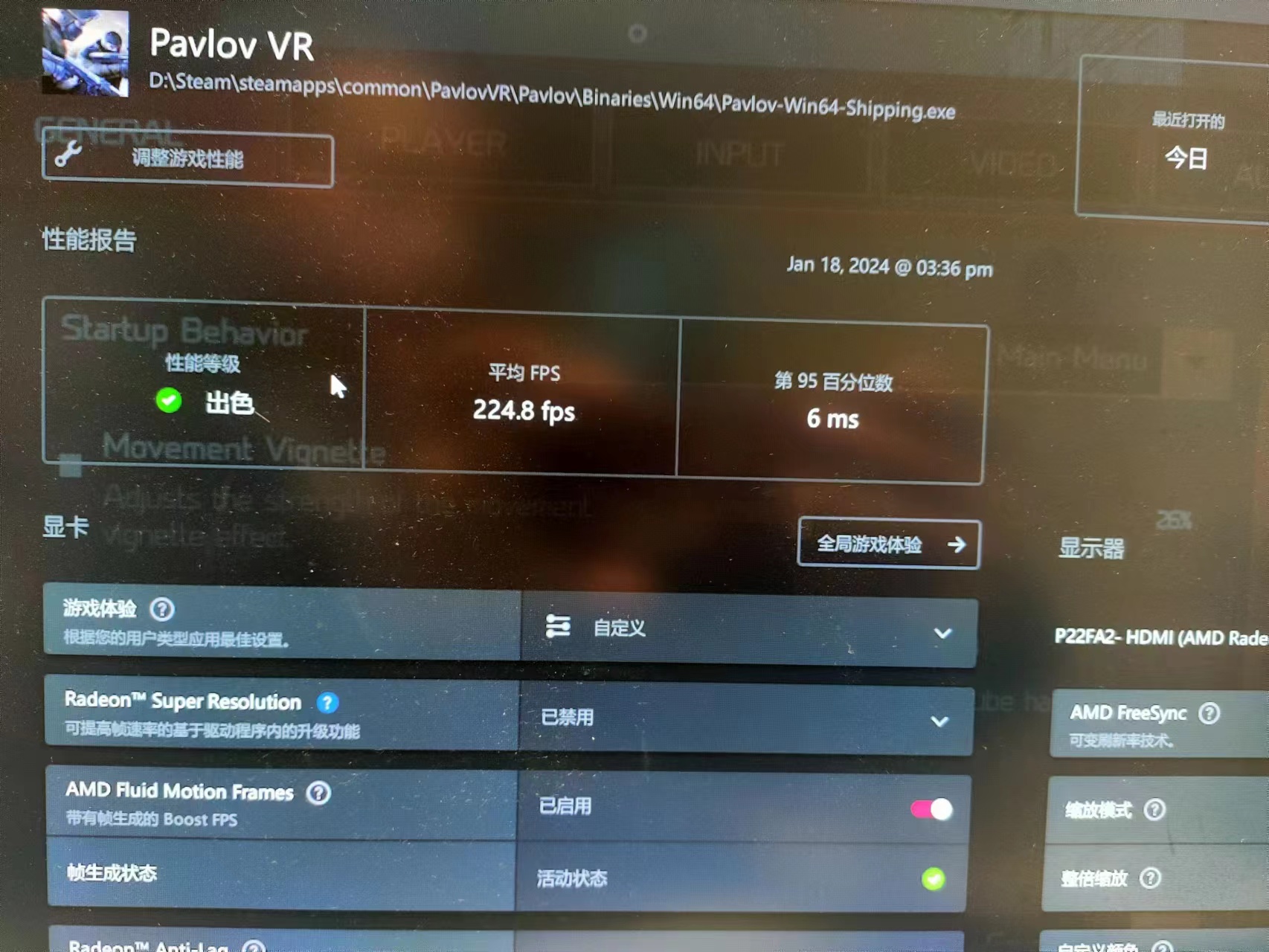 amd的afmf对VR游戏帧数有提升不