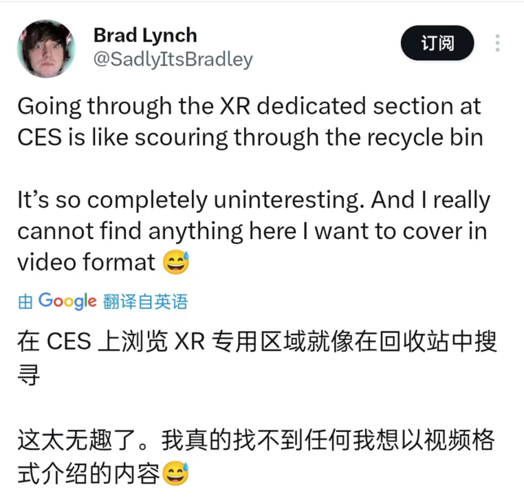 大佬说在CES上看XR，就像在垃圾堆里翻东西