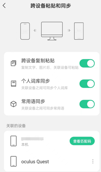 quest3 中文输入法教程终于来了，还可以输入超长链接！！！