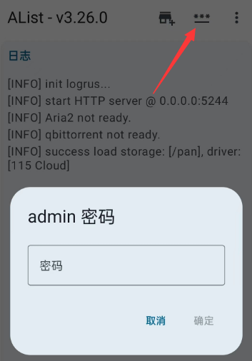用alist挂载网盘，无损看VR电影，不必下载到头显本地