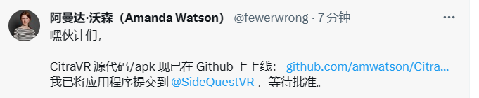 Quest平台3DS模拟器CitraVR 已上线Github，附应用和游戏下载