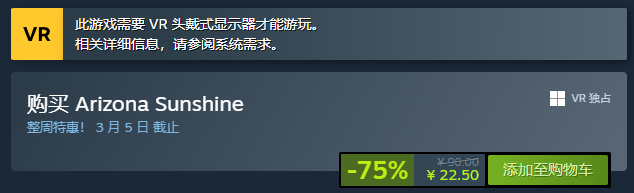 steam 亚利桑那阳光1，打折后22元
