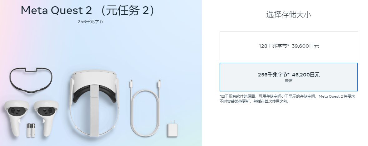 Quest 2 256GB卖断货，为Quest 3 Lite让路？