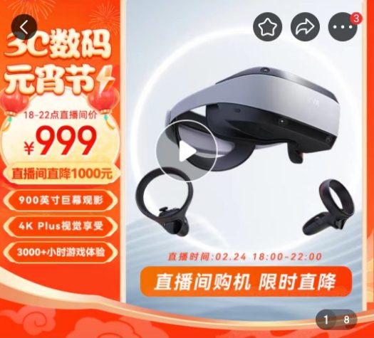 YVR1 元宵节促销999元，这也是要推新品，甩尾货？