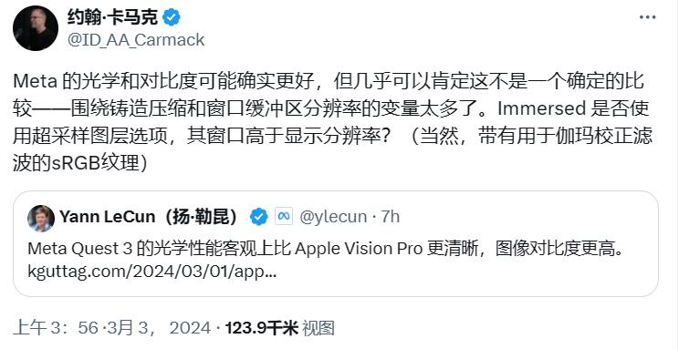 vision pro光学没quest3好，大家没意见吧