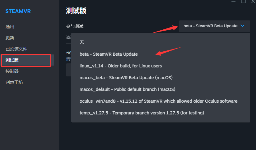 SteamVR发布测试版更新v2.4.2
