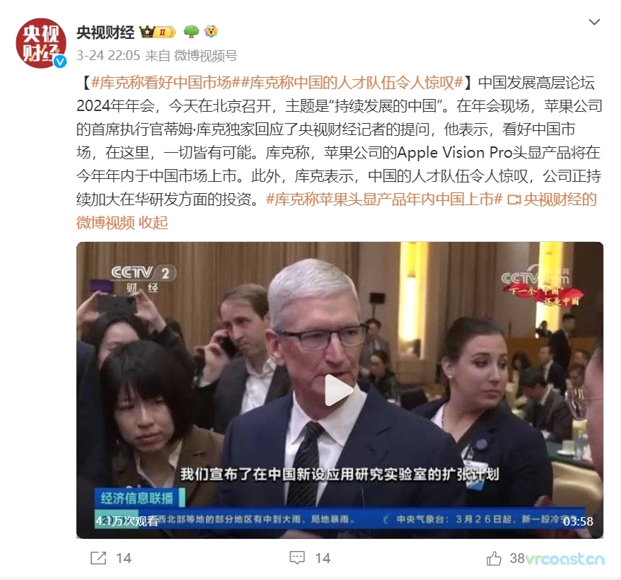 Vision Pro 今年将在中国上市