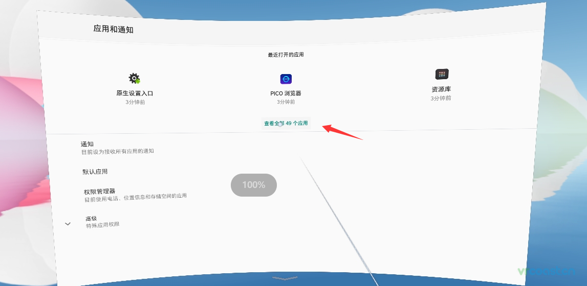 pico玩学习版提示验证不通过