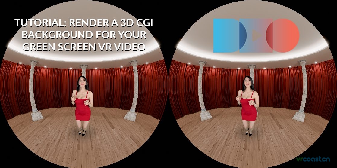 DeoVR：如何为绿屏 VR 视频渲染 3D CGI 背景