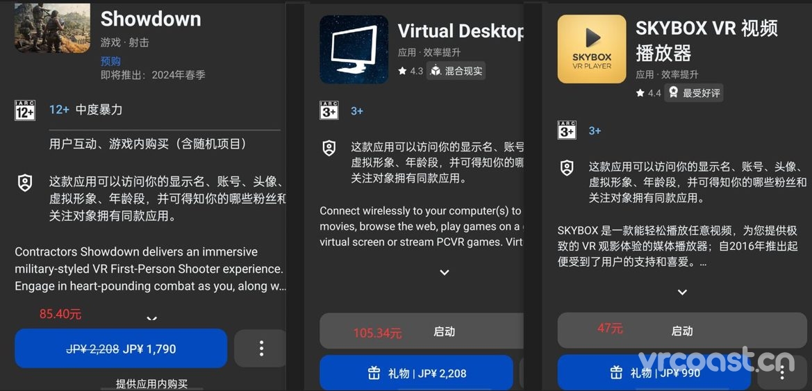 省钱小妙招，冤大头quest用户必看