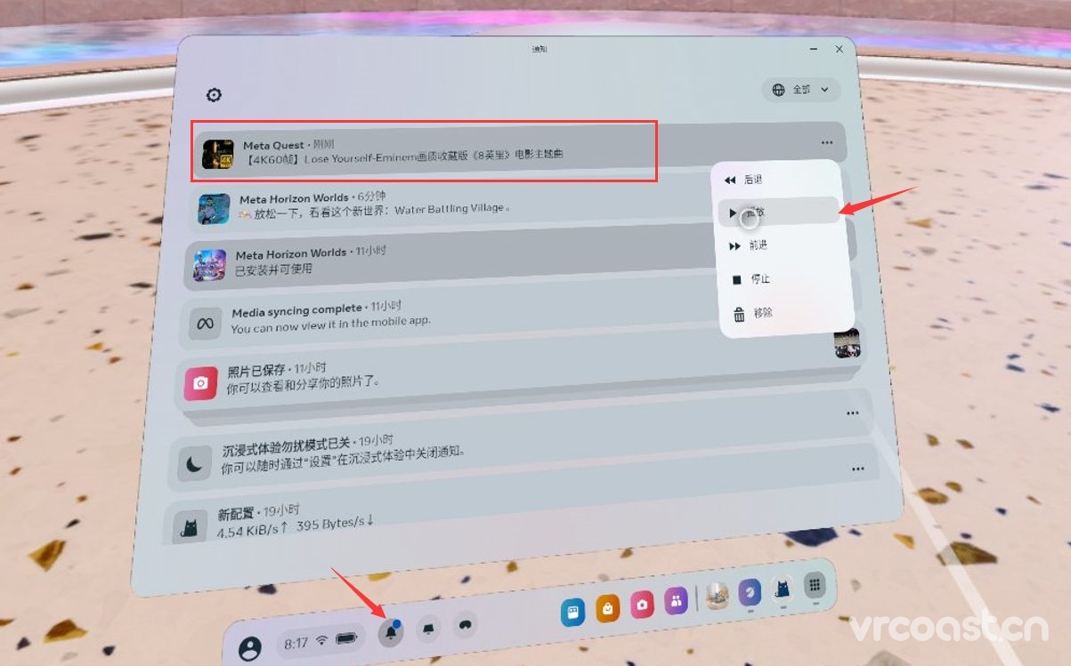 quest终于可以一边玩游戏，一边听音乐