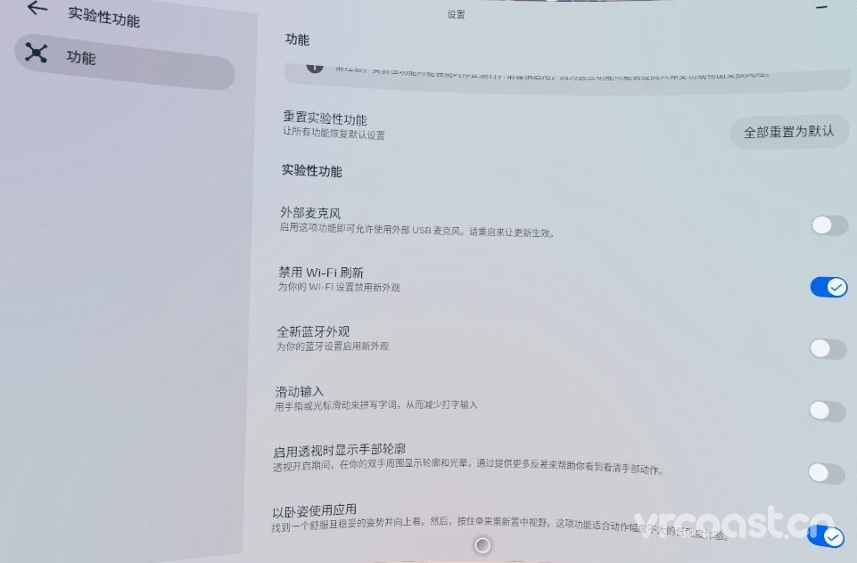 Quest 3 v64卧姿模式来了，快去试试